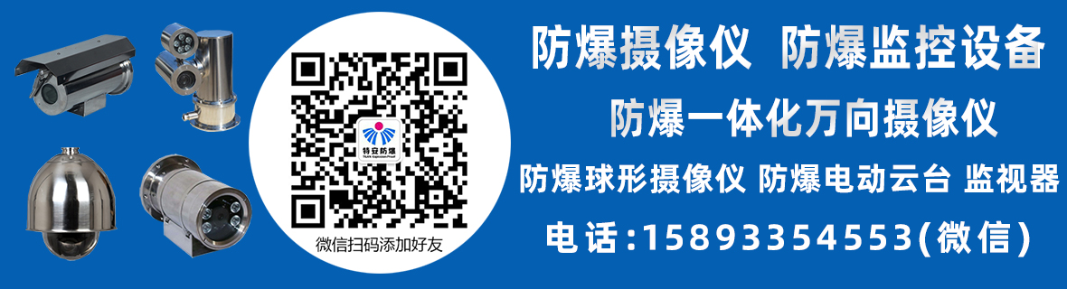 防爆暖風機